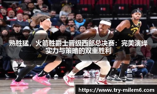 米乐M6