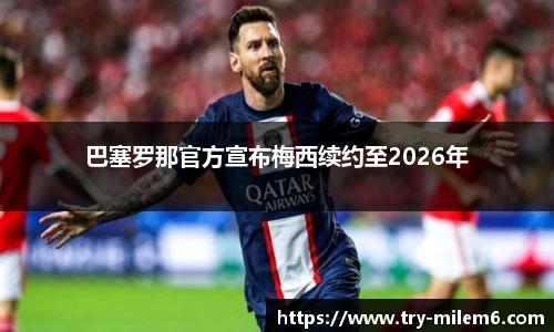 米乐M6