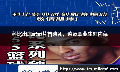 米乐体育