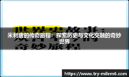 米乐体育官网