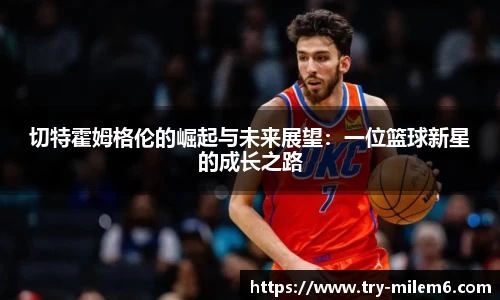 米乐体育官网
