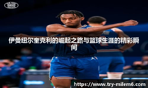 米乐M6